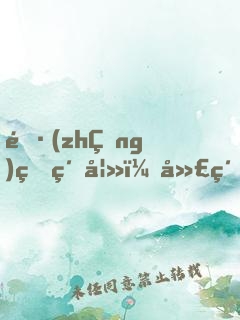 長(zhǎng)生納妻：廣納道侶，姑娘請(qǐng)留步